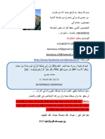 رسالة ماجستير بعنوان - واقع الحكومة الإلكترونيةفي الدول العربية حالة الجزائر