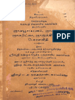 Gnanapoojakaranam Gnanapoosai Gnanadeetchai Gnanantyeshti Bojanaidhi