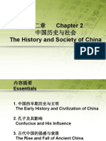 第二章 Chapter 2 中国历史与社会: The History and Society of China