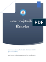 2563 Flipbook PDF - Compress