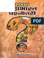 1000 Mahabharat Prashnottari (Hindi)