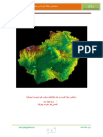 استخلاص شبكة الأودية من ملف Srtm