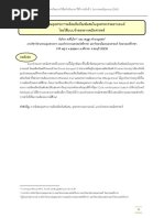 ทะเบียนผู้สนใจขอรับทุนสนับสนุน | PDF