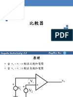 實習19比較器V4