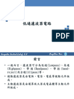 實習27低通濾波器電路