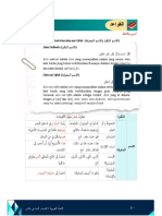 PERTEMUAN KE - 13 (القواعد)