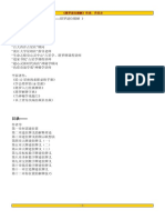 《塔罗逆位精解》.PDF by 《塔罗逆位精解》 PDF
