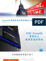 02 XtremIO 数据库基础架构解决方案