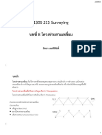 1305 213 Surveying บทที่ 8 โครงข่ายสามเหลี่ยม: โครงข่ายสามเหลี่ยมที่ท าโดยการวัดมุม เรียกว่า Triangulation