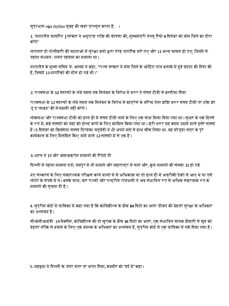 Hindi News Script | PDF