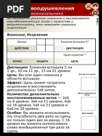 Power Cards - half v3