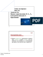 Електричен Ток. Закон На Ом. Импеданс - Бележки