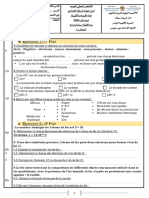 Examens Certifications 3e College Professeur Badr Eddine ElFATIHI 17