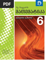 445591224 ღვაბერიძე გეომეტრია PDF | PDF