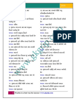 Gujarat Ni Bhugol (Geography) PDF