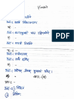 Sanskrit Test by Arjun Pushkar Rawat