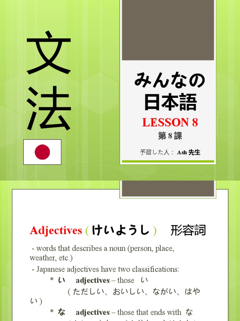 みんなの日本語 第8 課 | PDF