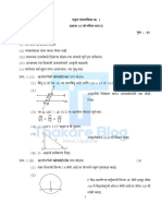 MarathiMathematicsPart 2 (Geometry) Set1