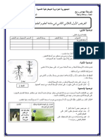 Dzexams 2am Sciences d2 20200 149818