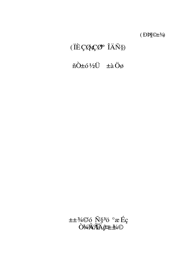 Zhong Guo Wen Xue Shi Gang Yao - Chu Bin Jie | PDF