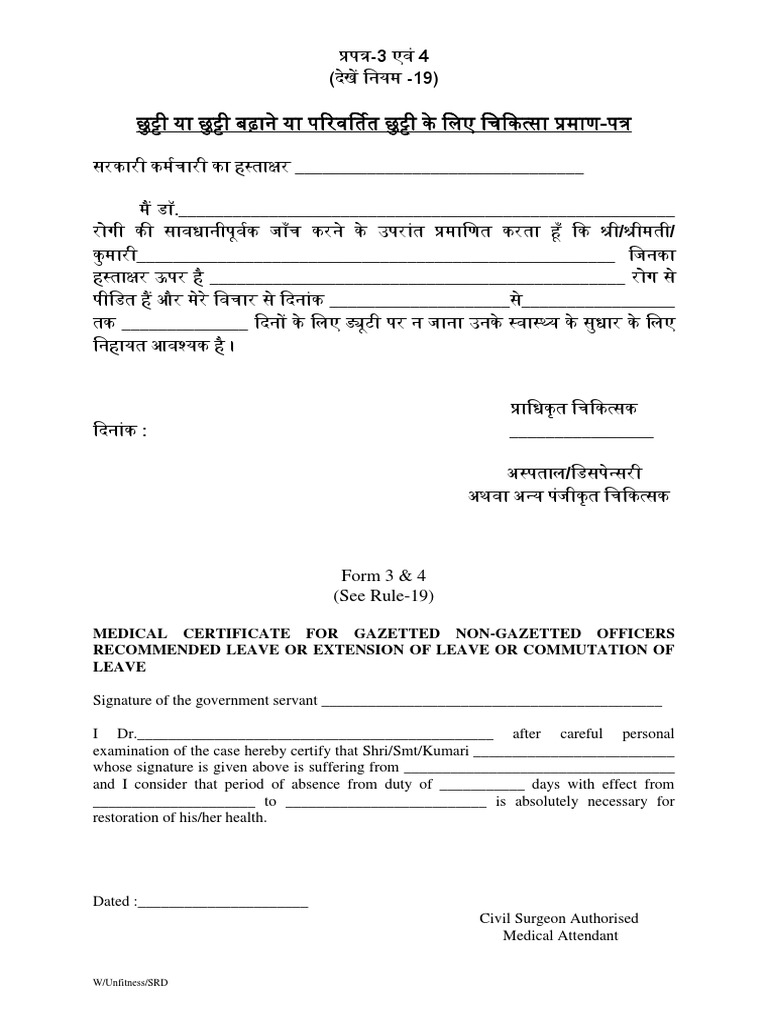 medical-certificate-for-gazetted-non-gazetted-officers-recommended
