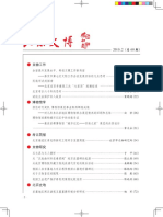 民族形式的探索 北京近百年建筑三次"大屋顶"高潮综述