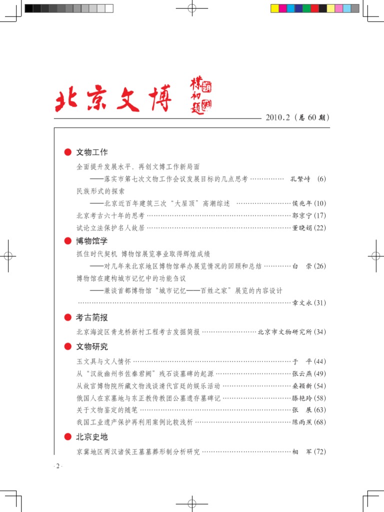 国模静雨大尺度套图 数字孪生城市技术应用典型实践案例汇编