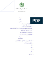 PPC Urdu Complete-1