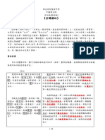 岳陽樓記 教師 2122