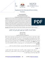 Fingerprint Matching Based On Two-Dimensional Discrete Hartley Transform