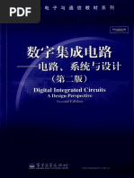 物理学史 = History of Physics - 郭奕玲, 沈慧君编著; 郭奕玲; 沈慧君