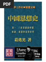 中国佛教史研究 隋唐佛教への視角 Amazon.com: 中国佛教史研究―隋唐佛教への視角: 9784831872852