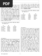 영어1 능률 김성곤 1과 변형문제 객33 서21 총54문항