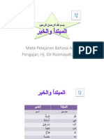 المبتدأ والخبر