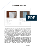 後殖民食物與愛情 解說