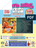 10th Telugu Telugu Medium