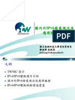 20210917 TWNIC 國內外IPv6發展現況及應用服務介紹