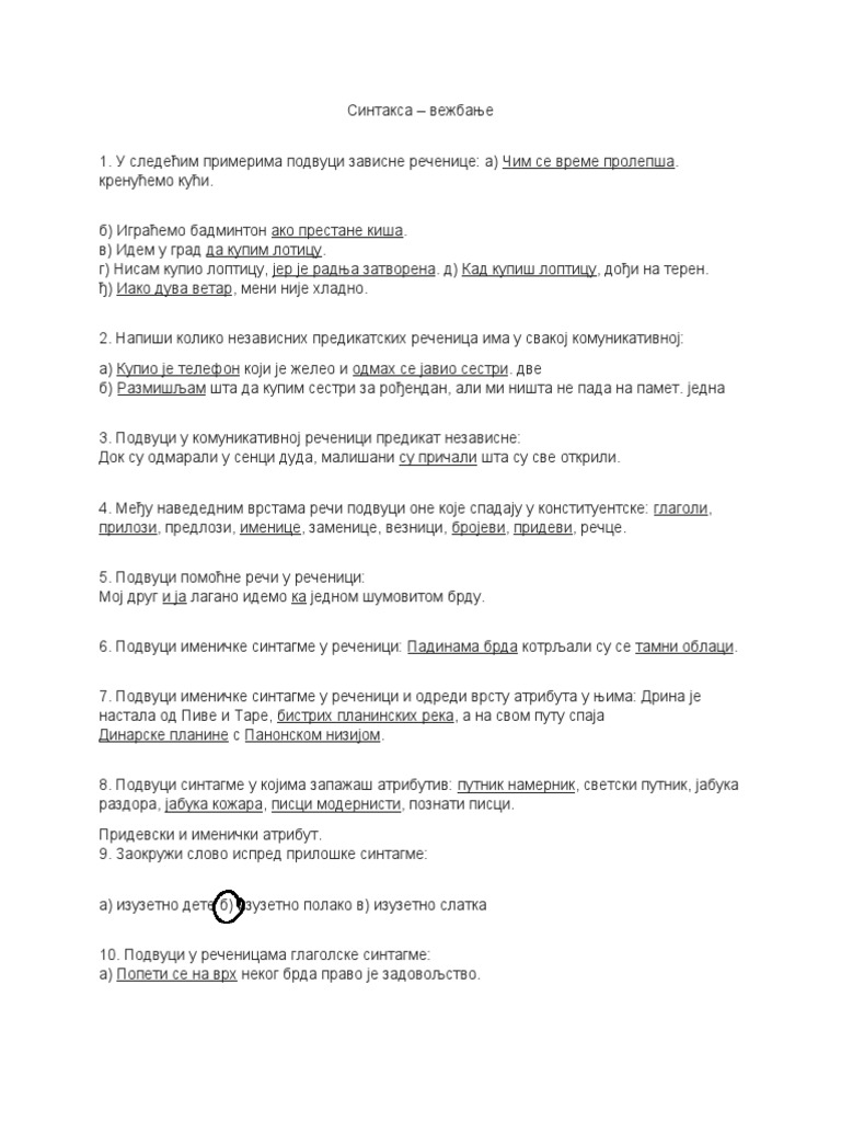 Синтакса | PDF