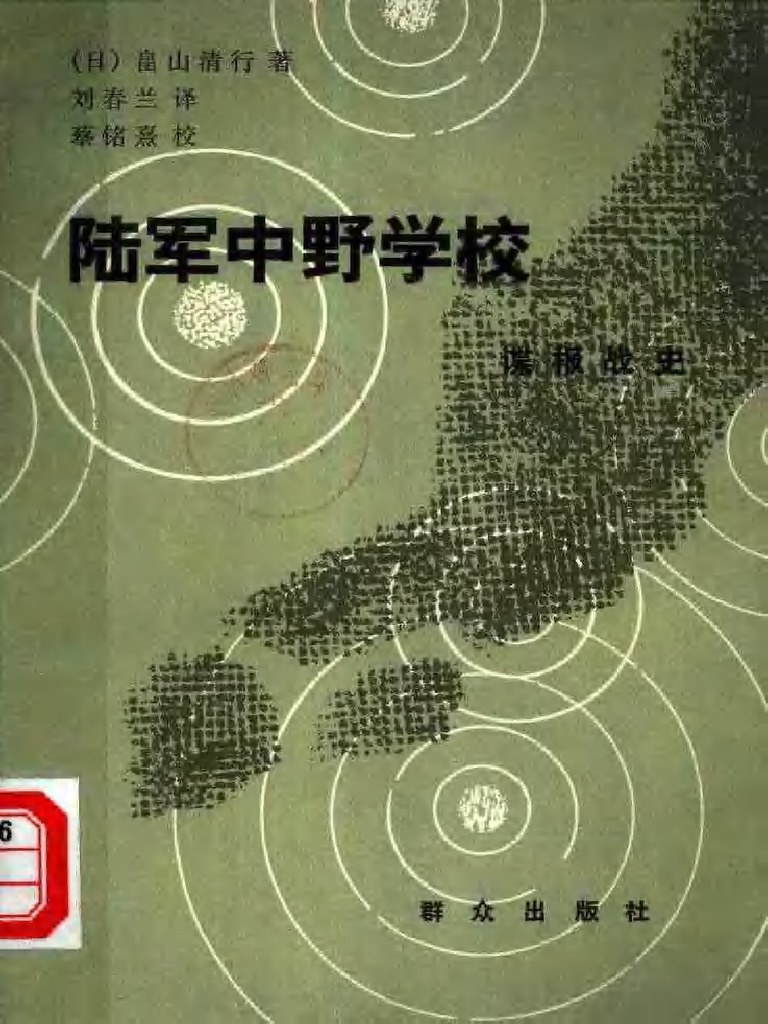 二・二六事件【前編】 | S A L O N