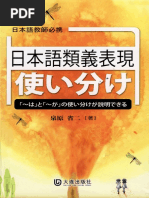【新品未使用】科学技術日本語案内 新訂版 科学技術日本語案内 | 山崎 信寿 |本 | 通販 | Amazon