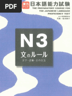 ゲンバの日本語基礎 | PDF