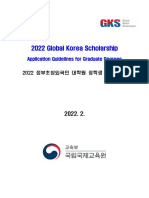 (NIIED) 2022 GKS-G Application Guidelines (English)