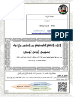 التراث الثقافي الفلسطيني بين الطمس والإحياء (مفهومه أنواعه أهميته)