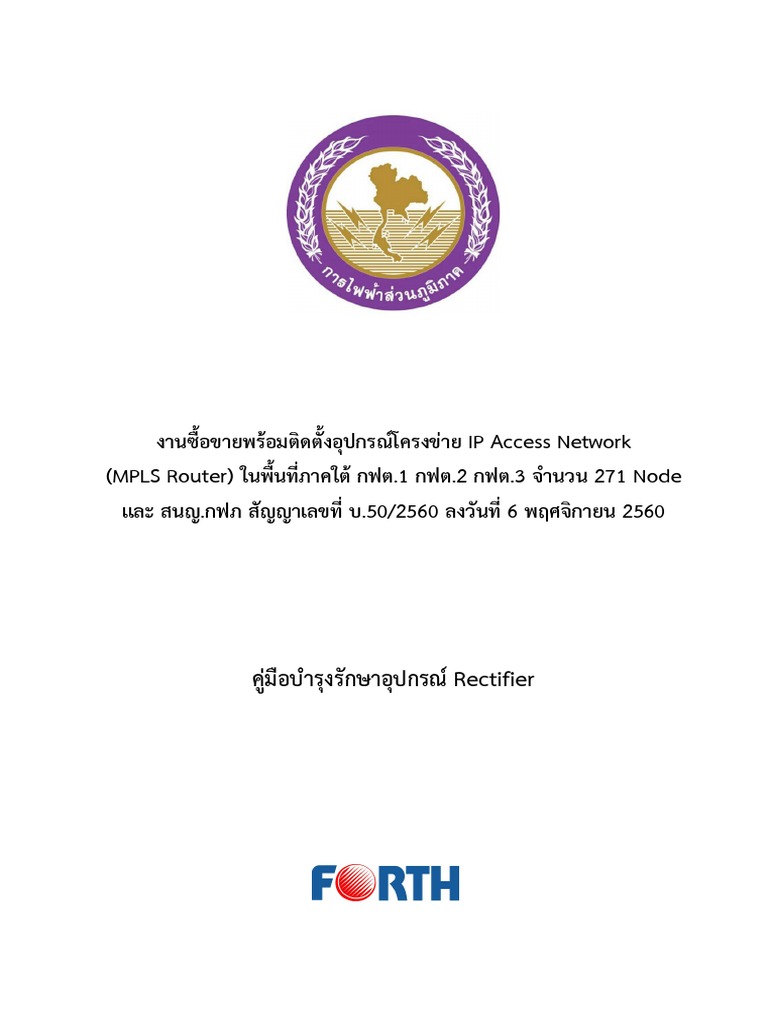 PEA IPAS Rectifier PDF