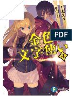 (WN) (Eng) Konjiki No Word Master Vol. 3