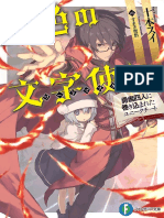 (WN) (Eng) Konjiki No Word Master Vol. 1