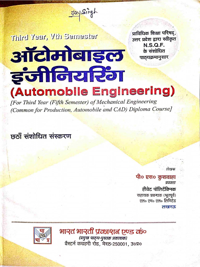 Automobile Engineering Book PDF in Hindi PDF