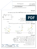 2a Ge Devoir t2 10