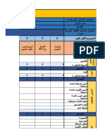 التكلفة التقريبية -1