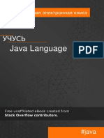 Java Language Ru